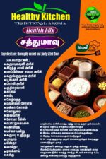 Health Mix Sathu Maavu – Homemade & Healthy | Healthy Kitchen - Image 3